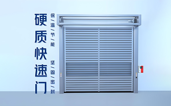 硬质肃南快速门 硬质肃南快速门