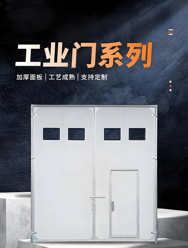 肃南厂房保温门 肃南厂房保温门